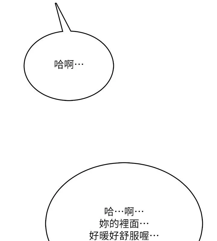 慾望入门课 - 第7话-无套插进来了♥ - page 3