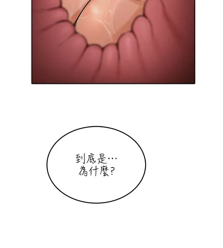 慾望入门课 - 第7话-无套插进来了♥ - page 5