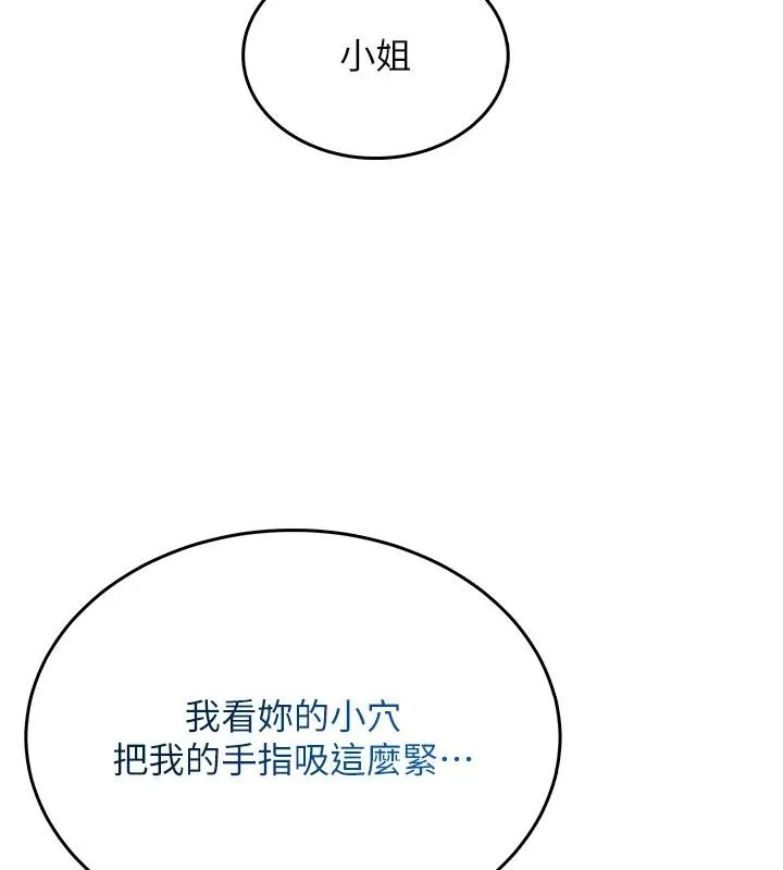慾望入门课 - 第7话-无套插进来了♥ - page 7