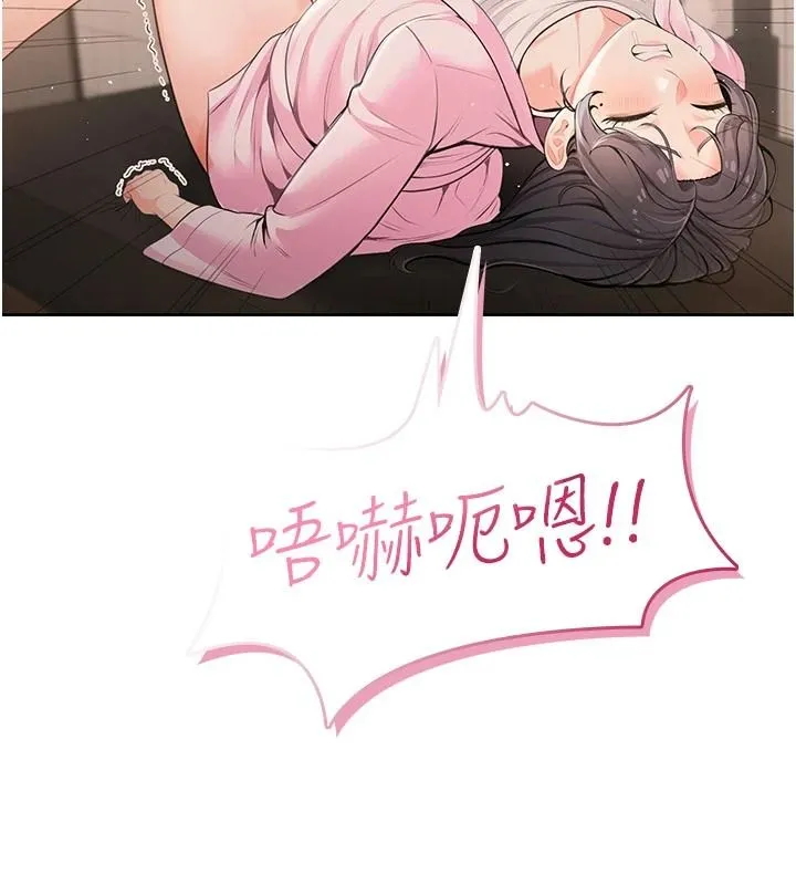 慾望入门课 - 第7话-无套插进来了♥ - page 11