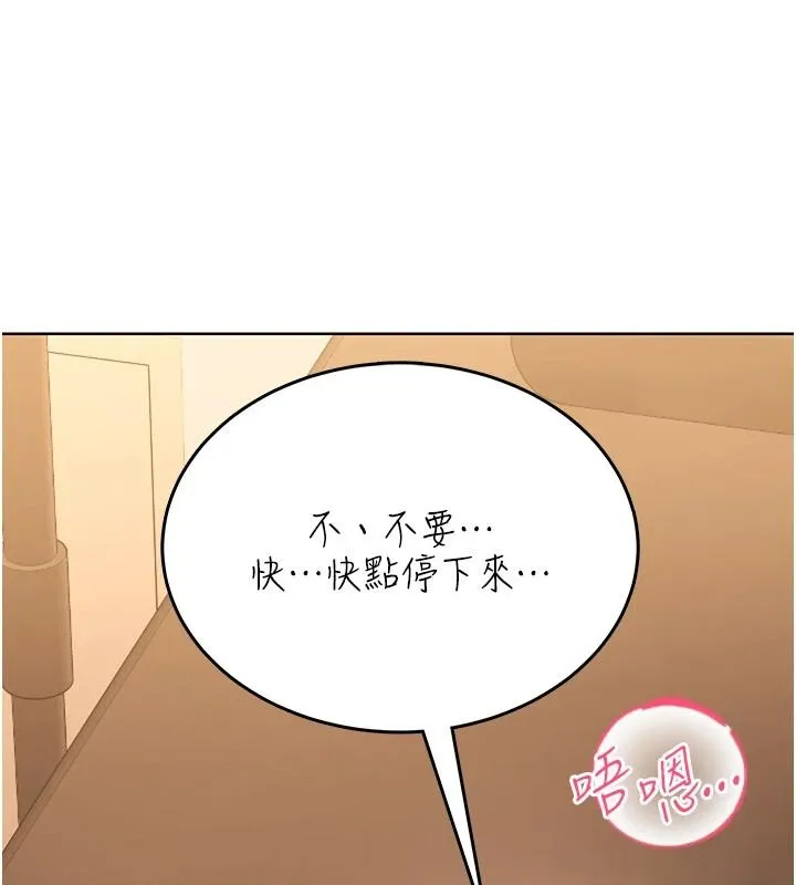 慾望入门课 - 第7话-无套插进来了♥ - page 18