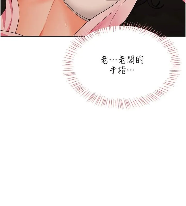 慾望入门课 - 第7话-无套插进来了♥ - page 20