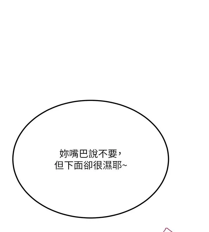 慾望入门课 - 第7话-无套插进来了♥ - page 24