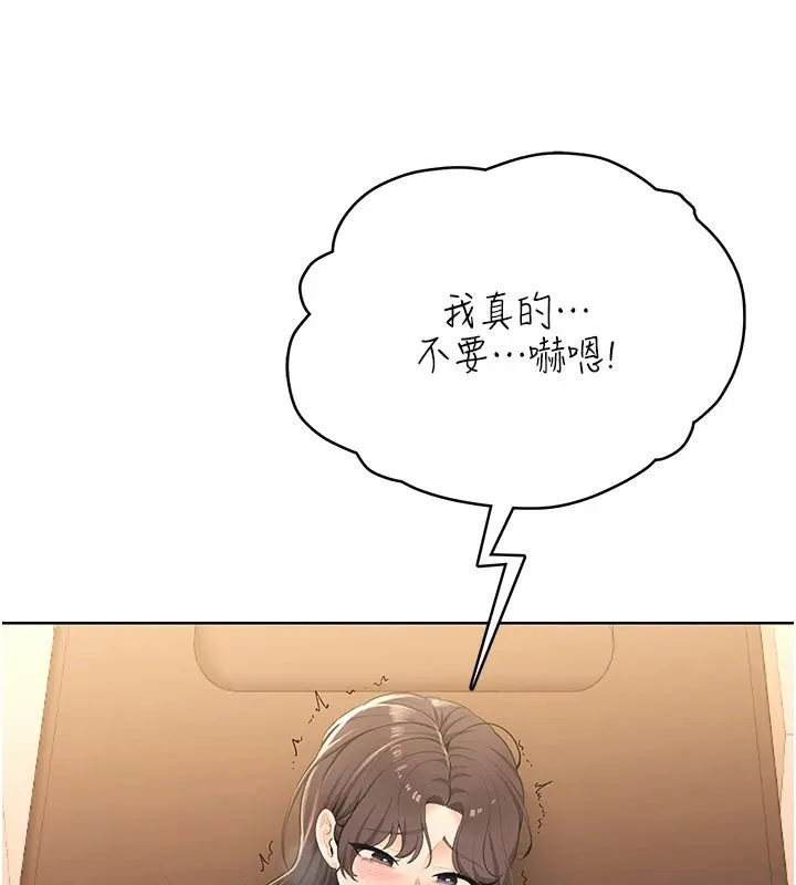 慾望入门课 - 第7话-无套插进来了♥ - page 27