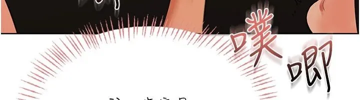 慾望入门课 - 第7话-无套插进来了♥ - page 29