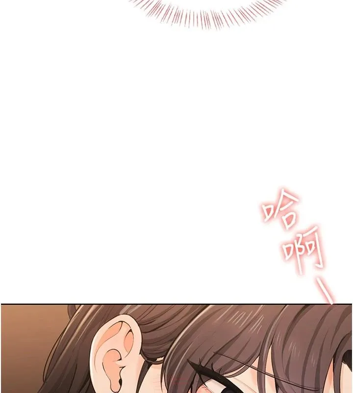 慾望入门课 - 第7话-无套插进来了♥ - page 32