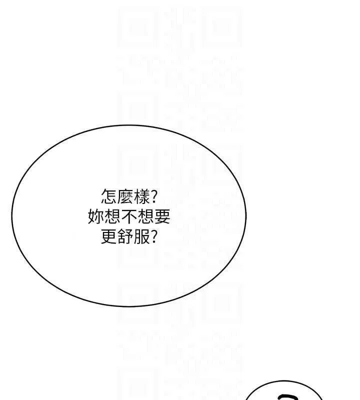 慾望入门课 - 第7话-无套插进来了♥ - page 35