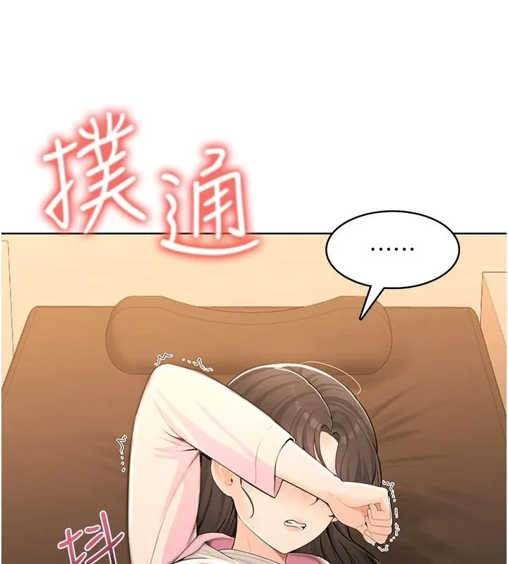 慾望入门课 - 第7话-无套插进来了♥ - page 47