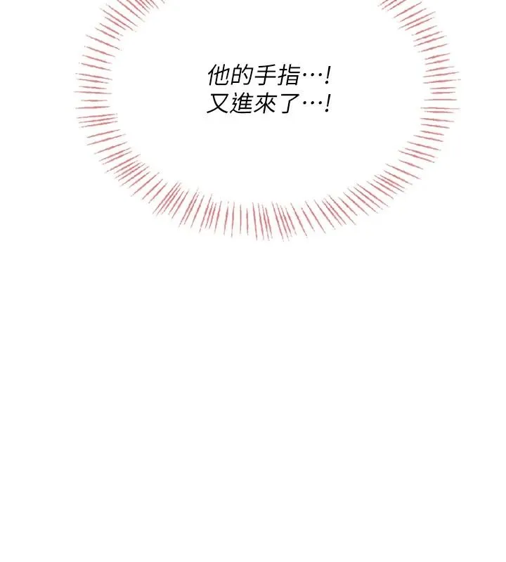 慾望入门课 - 第7话-无套插进来了♥ - page 56