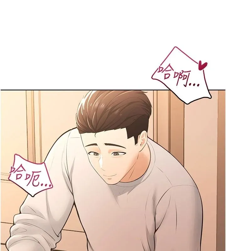 慾望入门课 - 第7话-无套插进来了♥ - page 57