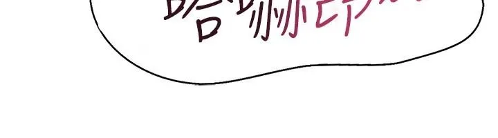 慾望入门课 - 第7话-无套插进来了♥ - page 59