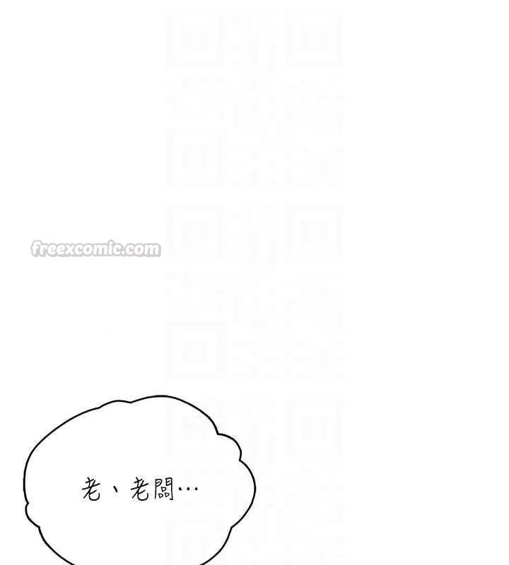 慾望入门课 - 第7话-无套插进来了♥ - page 60
