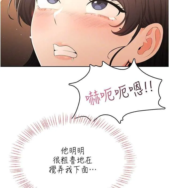 慾望入门课 - 第7话-无套插进来了♥ - page 63