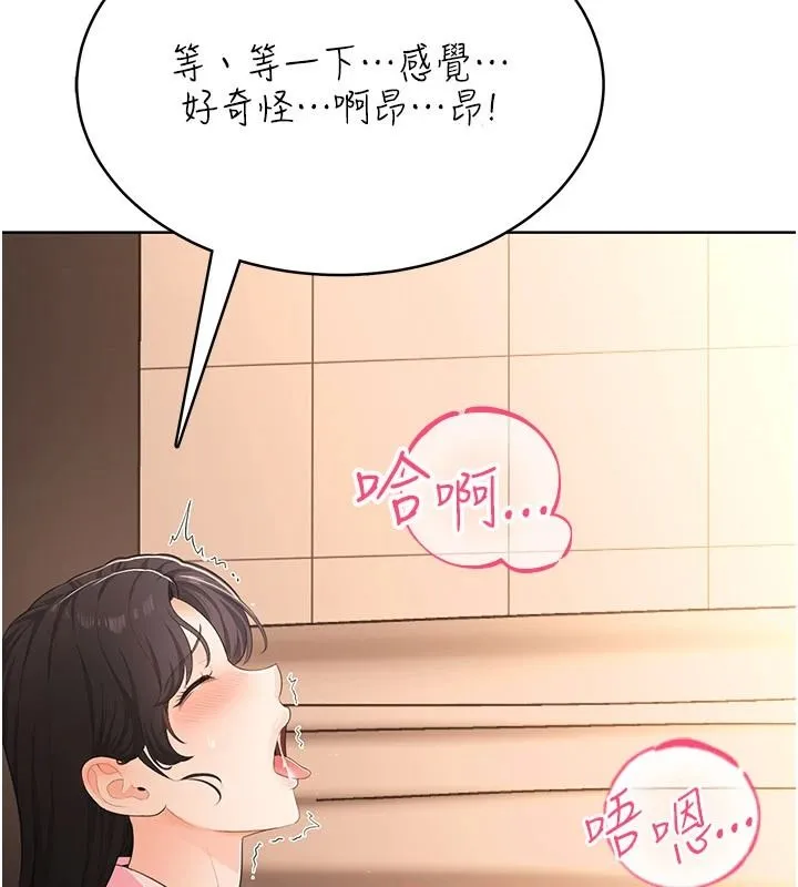 慾望入门课 - 第7话-无套插进来了♥ - page 66