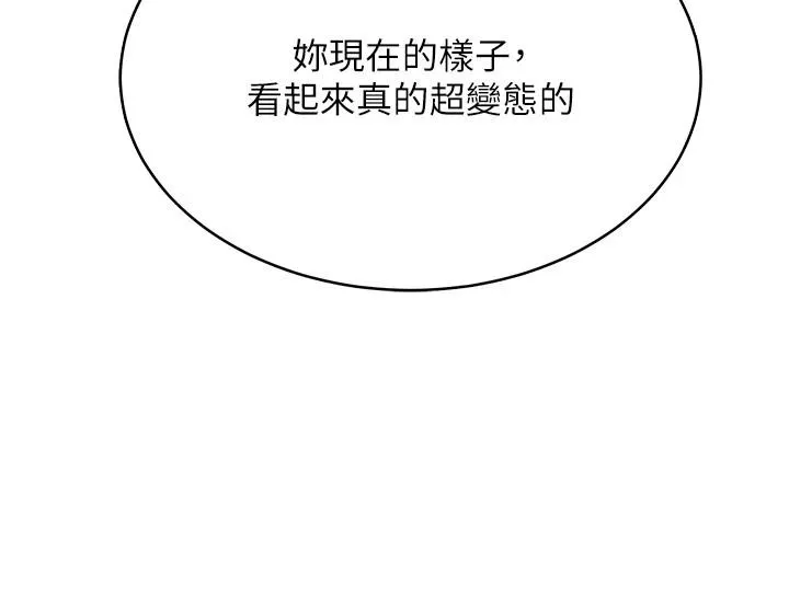 慾望入门课 - 第7话-无套插进来了♥ - page 69