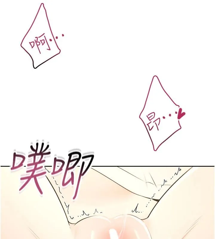 慾望入门课 - 第7话-无套插进来了♥ - page 70