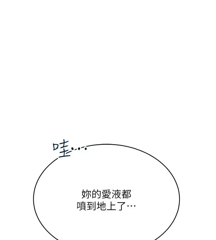 慾望入门课 - 第7话-无套插进来了♥ - page 76