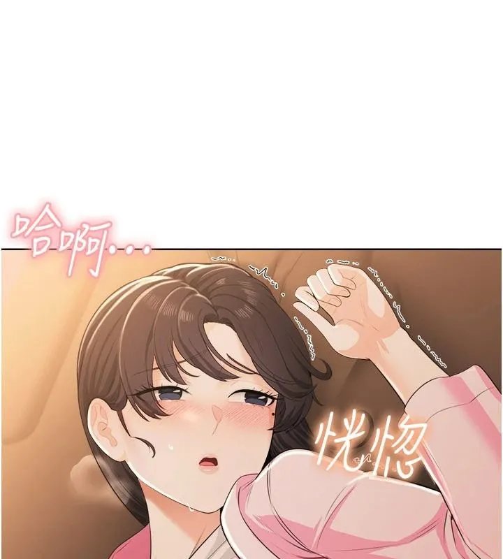 慾望入门课 - 第7话-无套插进来了♥ - page 79