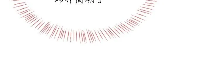 慾望入门课 - 第7话-无套插进来了♥ - page 81