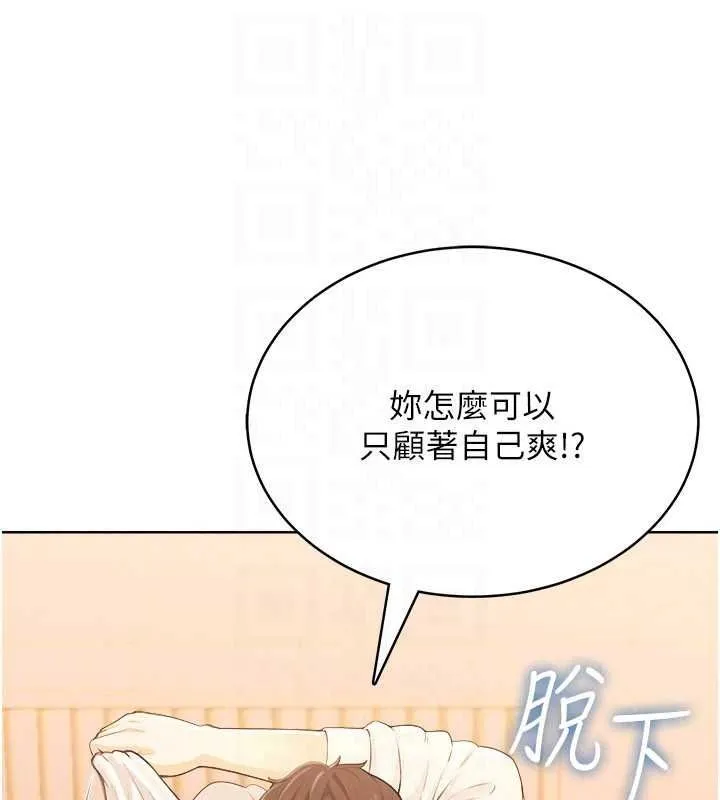 慾望入门课 - 第7话-无套插进来了♥ - page 82