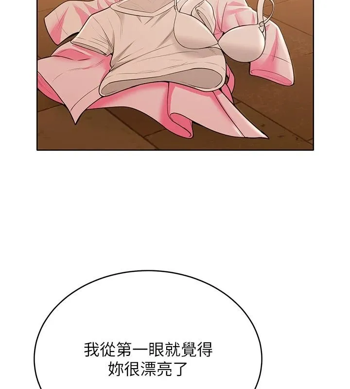 慾望入门课 - 第7话-无套插进来了♥ - page 86