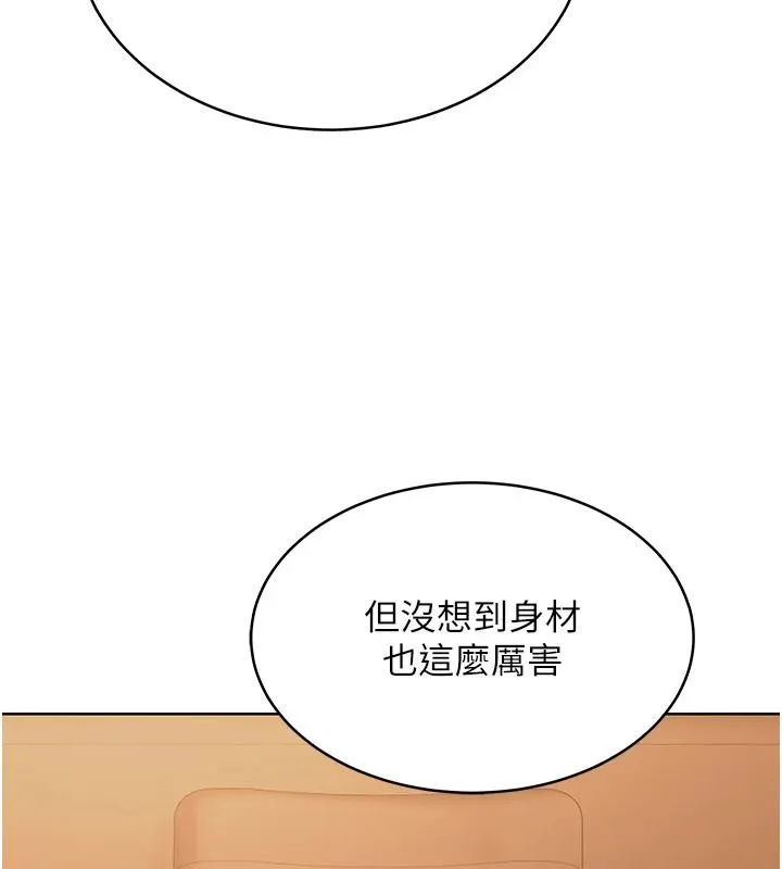 慾望入门课 - 第7话-无套插进来了♥ - page 87