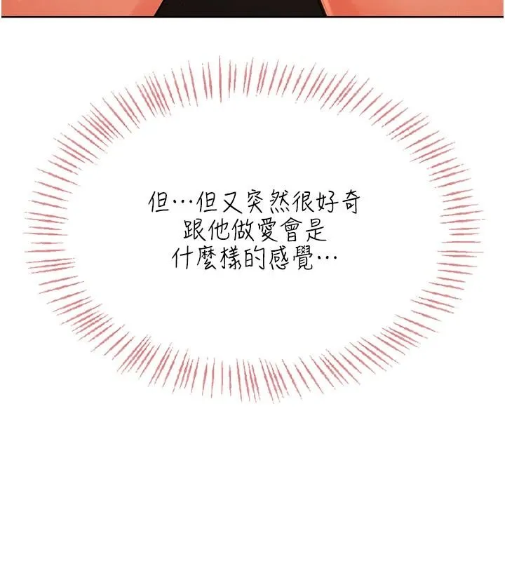 慾望入门课 - 第7话-无套插进来了♥ - page 93