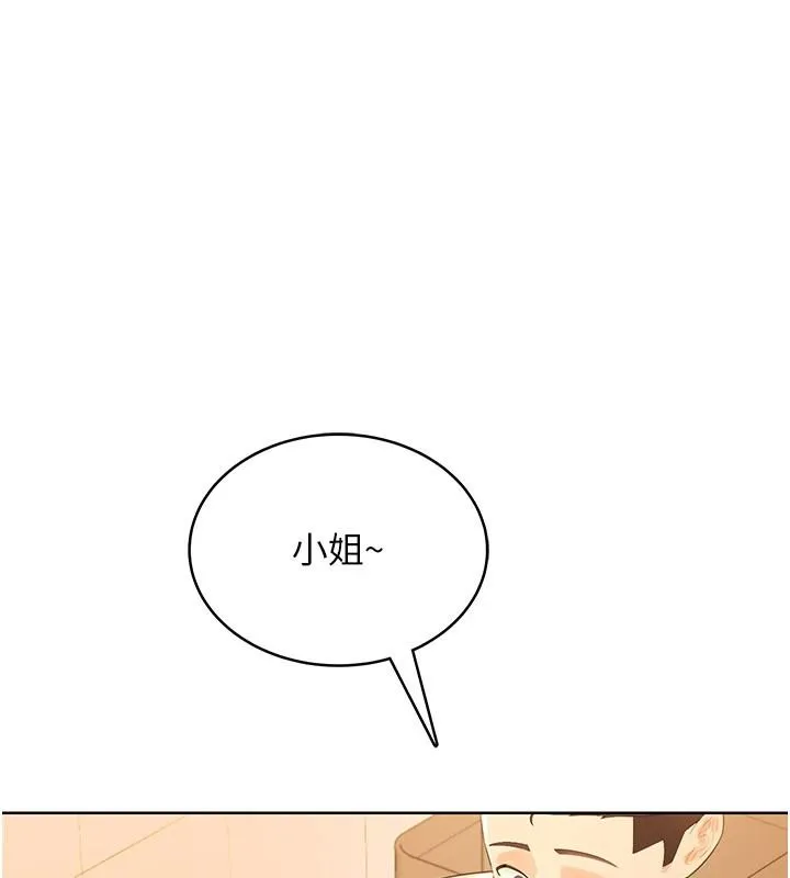 慾望入门课 - 第7话-无套插进来了♥ - page 94