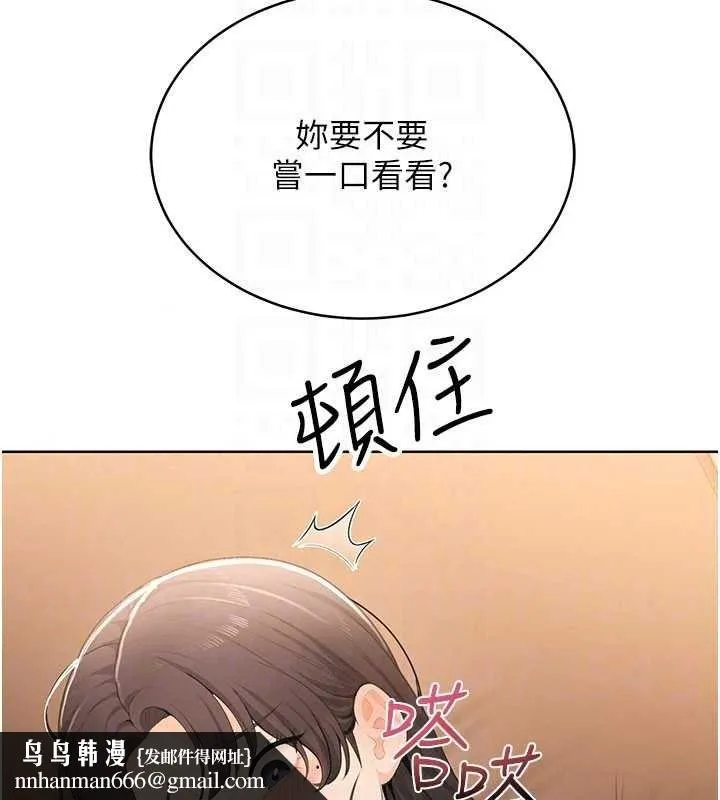 慾望入门课 - 第7话-无套插进来了♥ - page 98