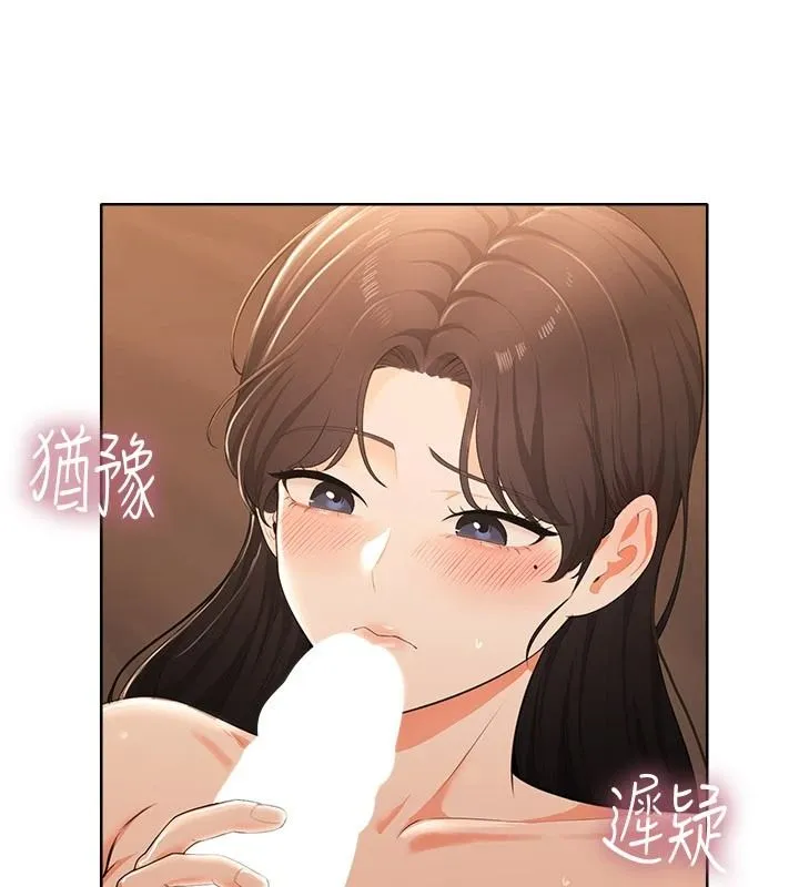 慾望入门课 - 第7话-无套插进来了♥ - page 101