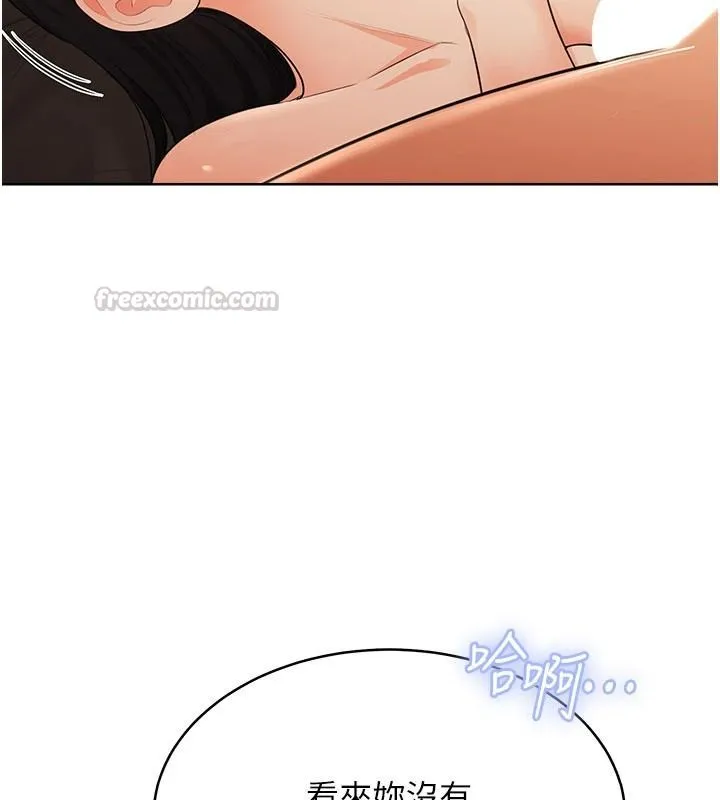 慾望入门课 - 第7话-无套插进来了♥ - page 105