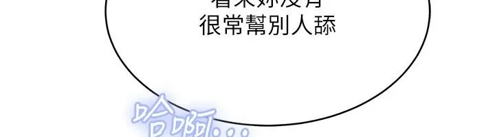 慾望入门课 - 第7话-无套插进来了♥ - page 106