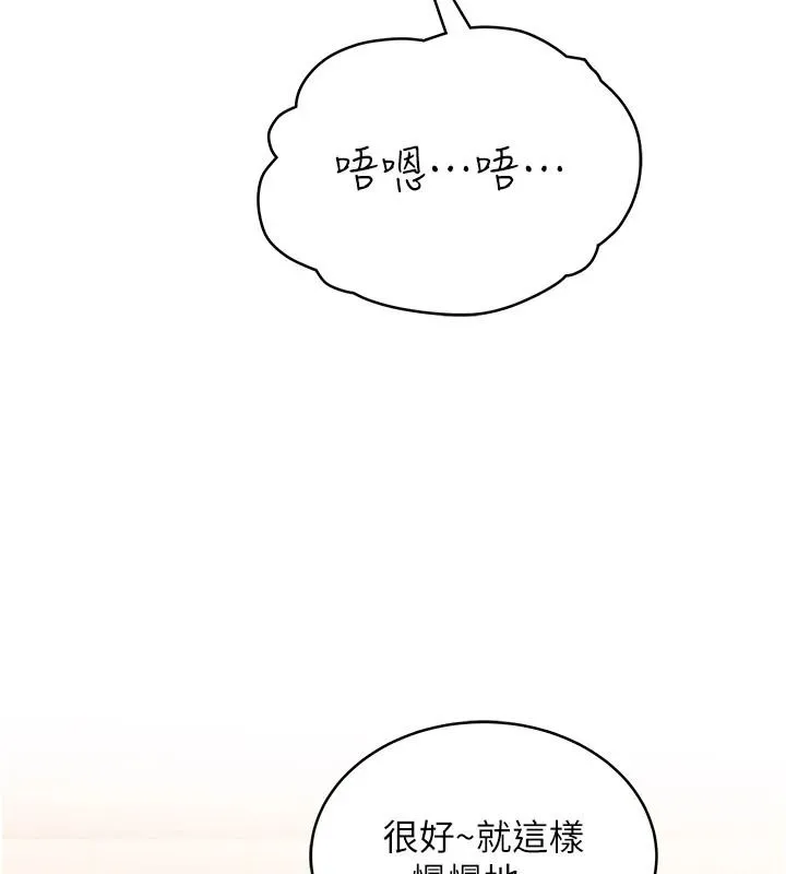 慾望入门课 - 第7话-无套插进来了♥ - page 111