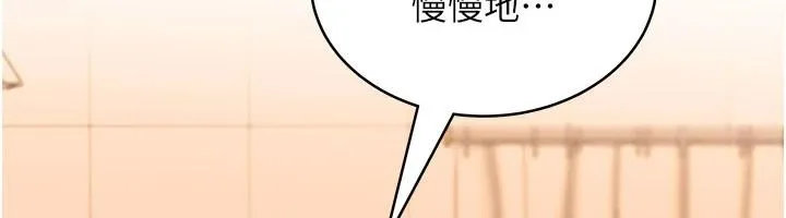 慾望入门课 - 第7话-无套插进来了♥ - page 112