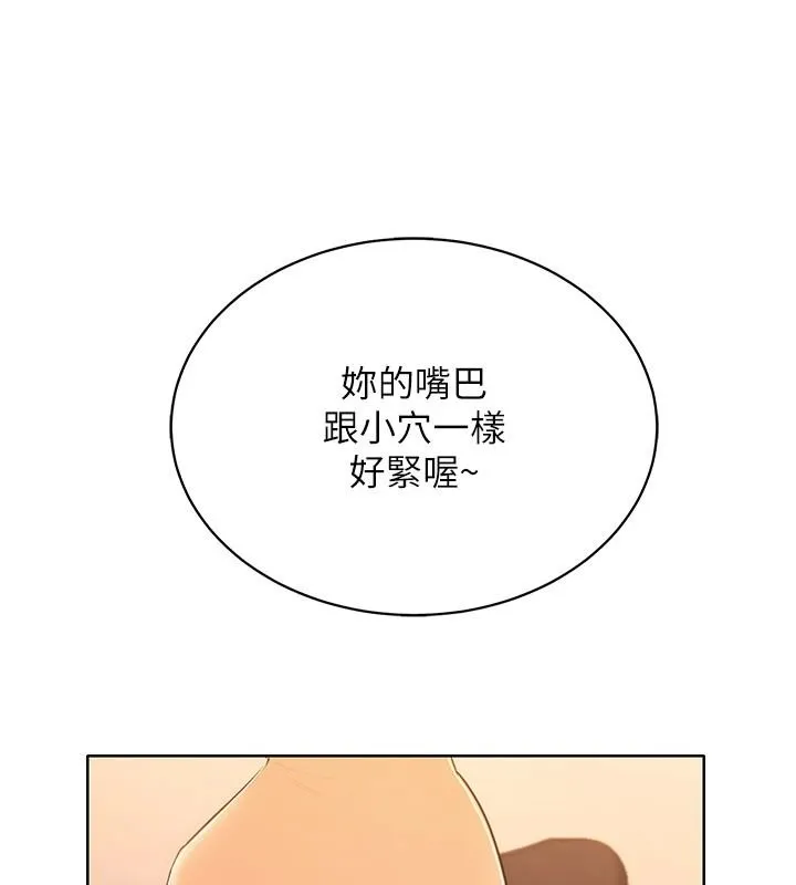 慾望入门课 - 第7话-无套插进来了♥ - page 115