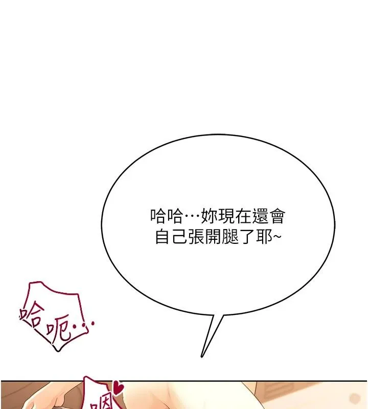 慾望入门课 - 第7话-无套插进来了♥ - page 118