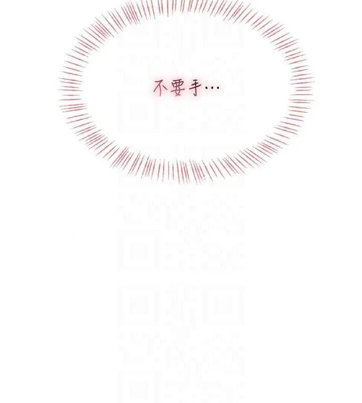 慾望入门课 - 第7话-无套插进来了♥ - page 121