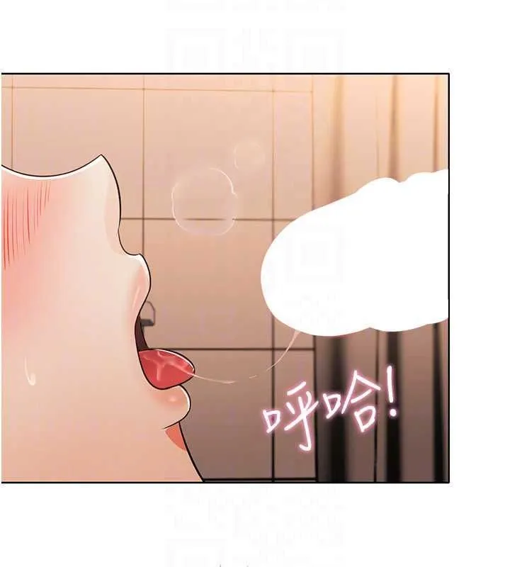 慾望入门课 - 第7话-无套插进来了♥ - page 122