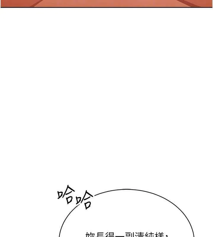 慾望入门课 - 第7话-无套插进来了♥ - page 125
