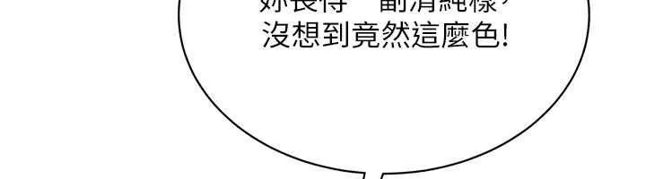 慾望入门课 - 第7话-无套插进来了♥ - page 126