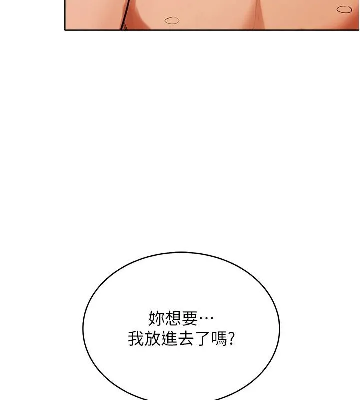 慾望入门课 - 第7话-无套插进来了♥ - page 128