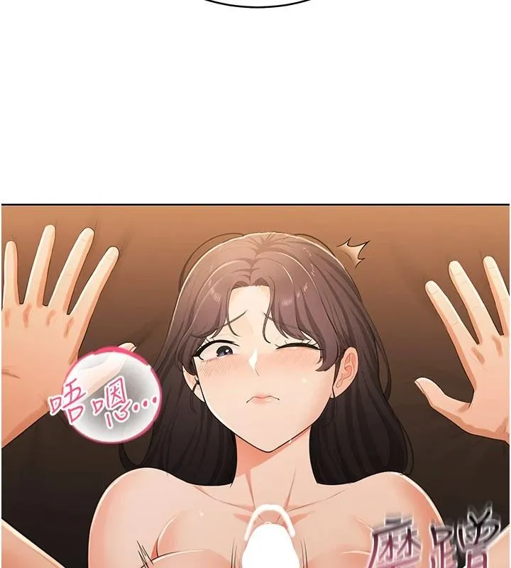 慾望入门课 - 第7话-无套插进来了♥ - page 129