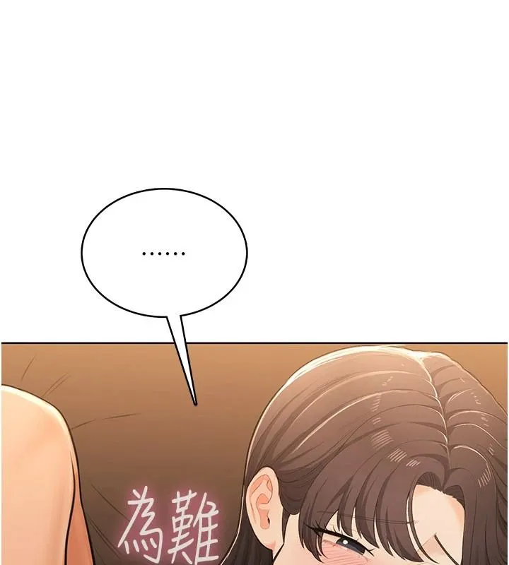 慾望入门课 - 第7话-无套插进来了♥ - page 131