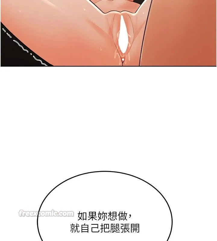 慾望入门课 - 第7话-无套插进来了♥ - page 135