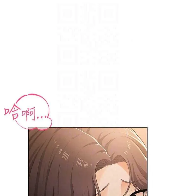 慾望入门课 - 第7话-无套插进来了♥ - page 137