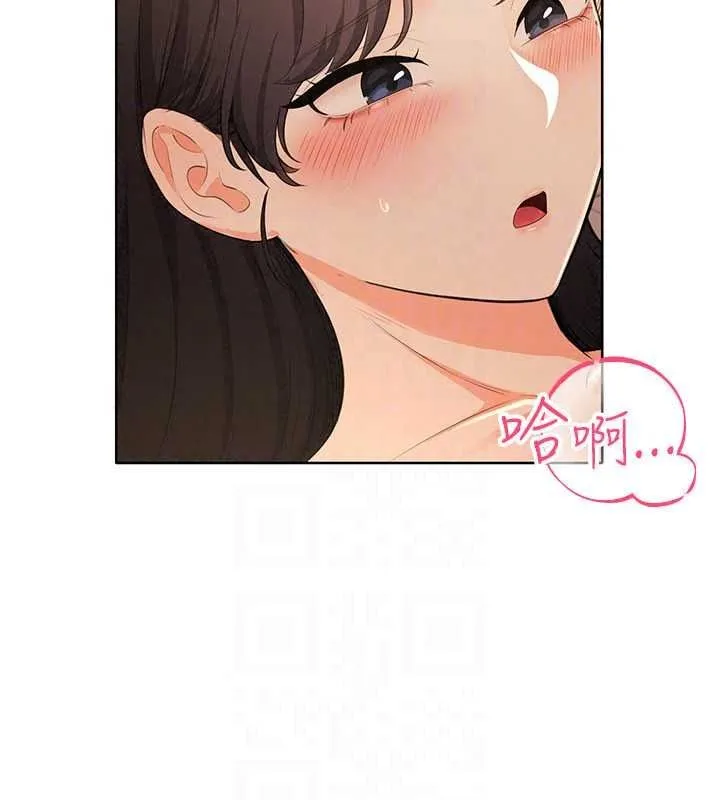 慾望入门课 - 第7话-无套插进来了♥ - page 138