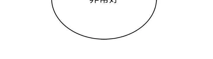 慾望入门课 - 第7话-无套插进来了♥ - page 142