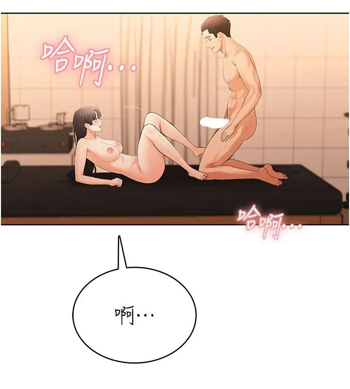 慾望入门课 - 第7话-无套插进来了♥ - page 144
