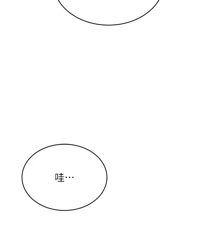 慾望入门课 - 第7话-无套插进来了♥ - page 148