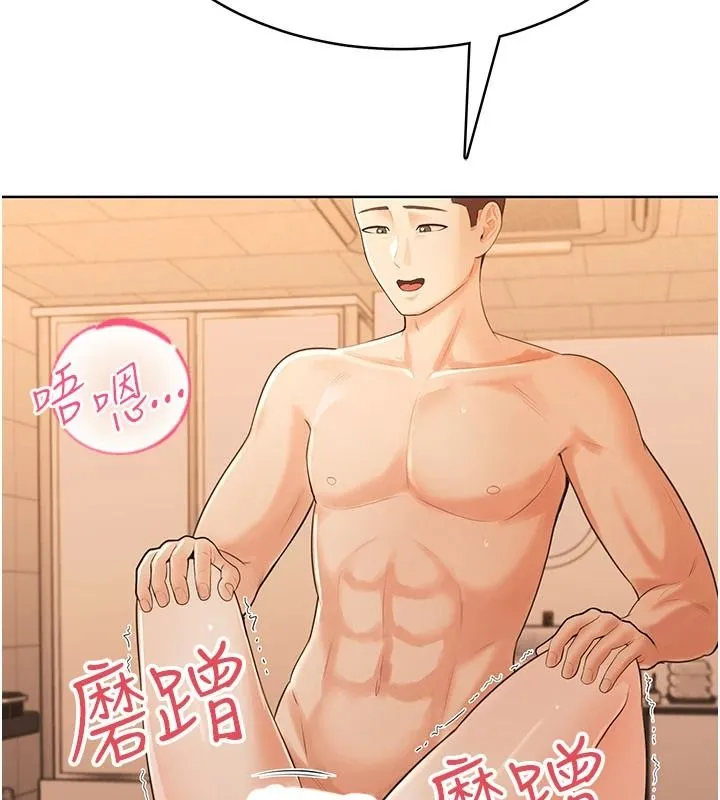 慾望入门课 - 第7话-无套插进来了♥ - page 161